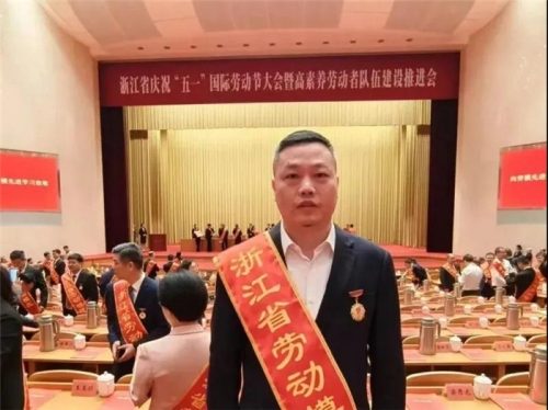 【企业荣誉】唐永新  ，集团改制以来首个浙江省劳模 ！