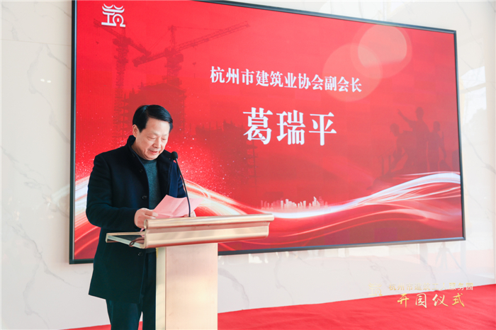 现场，杭州市建筑业协会副会长葛瑞平宣读杭州市建筑工人服务园成立批复文件，并为园区授牌。（图）.jpg